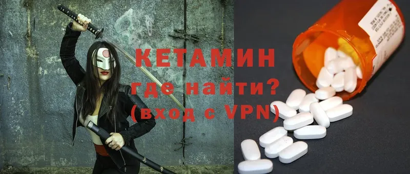 КЕТАМИН ketamine  Мурино 